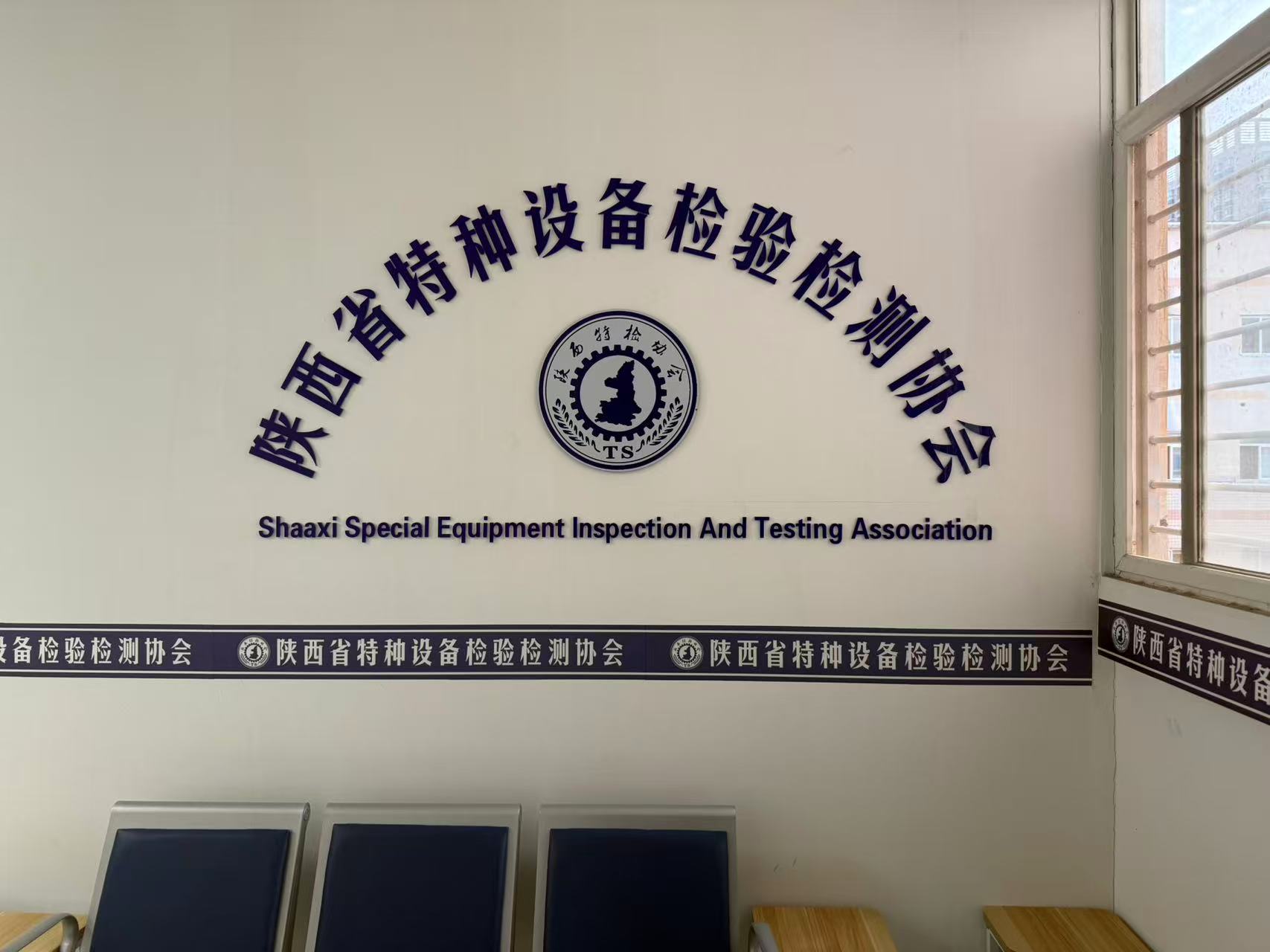 科電儀器協(xié)助陜西特種設(shè)備協(xié)會UT培訓(xùn)班圓滿落幕，助力無損檢測人才技能提升